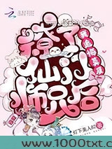 撩了仙门师兄后,我追悔莫及图片
