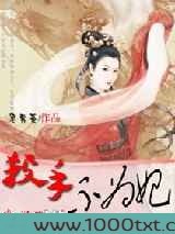 杀手不为妃