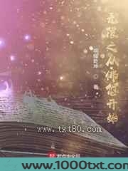 无限之从佛愆开始图片