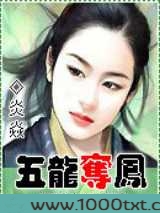 五龙夺凤图片