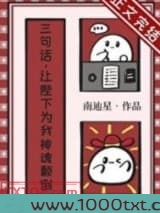 三句话，让陛下为我神魂颠倒图片