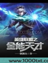 英雄联盟之全能天才图片