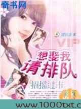 招摇过市：想娶我，请排队图片