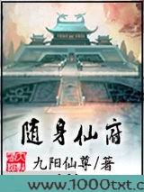 随身仙府图片