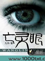 亡灵眼图片
