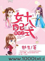 快穿之女配十八式江子兮系统图片