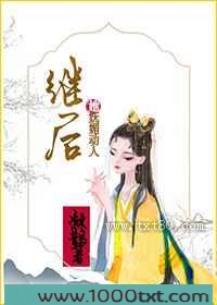 继后她妩媚动人图片