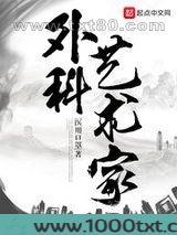 外科艺术家图片