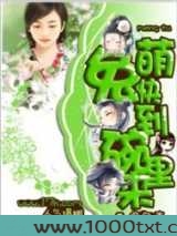 萌兔快到碗里来图片