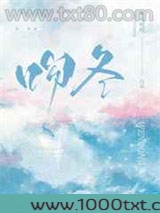 吻冬图片