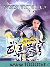 武弄苍穹