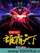 最强吕布之雄霸天下图片