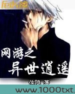 网游之异世逍遥图片