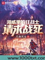 漫威里的狂战士请求战死图片