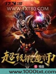 超级锻造师