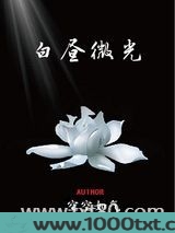 白昼微光图片