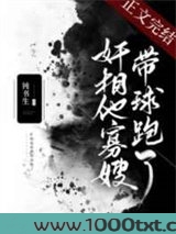 我是奸相他哥遗孀（重生）