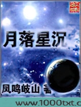 月落星沉图片