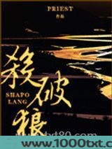 杀破狼（间歇性 虐狗记）