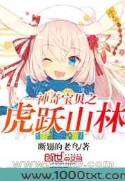 神奇宝贝之虎跃山林图片