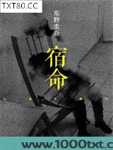 宿命图片