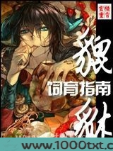 貔貅饲育指南