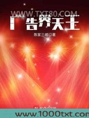 广告界天王