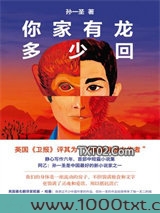 你家有龙多少回图片