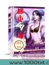 都市风流图片