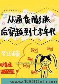 从通货膨胀后穿到七零年代