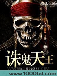 诛鬼天王图片