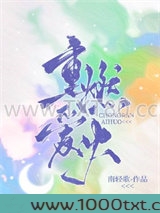 重燃爱火