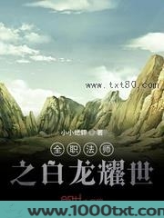 全职法师之白龙耀世图片