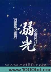 [盗墓笔记重启]溺光
