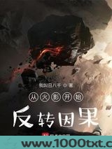 从火影开始反转负面属性