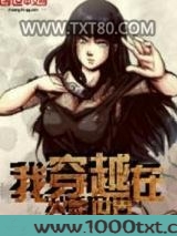 我穿越在火影世界的日子