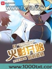 从火影开始的锻造师
