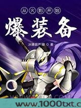 从火影开始爆装备