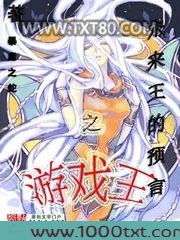 游戏王之未来王的预言图片