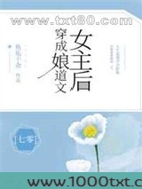 穿成娘道文女主后[七零]图片