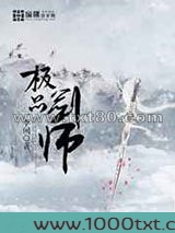 极品剑师图片