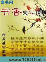 书香天下词图片
