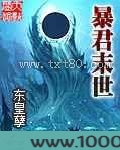 暴君末世图片
