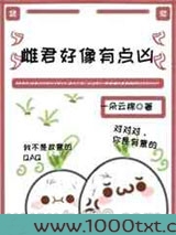 雌君好像有点凶[虫族]