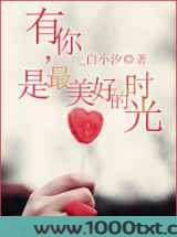 有你,是最美好的时光图片