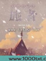 多元世界的旅者图片