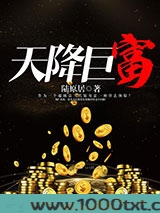 财运天降图片
