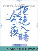 今夜拒绝入睡图片
