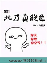 [综]此乃真绝色图片