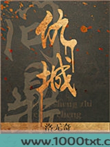 重生之问鼎仇城